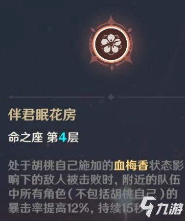 《原神》究极火核弹怎么样 往生堂堂主胡桃大型图文教程