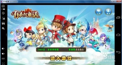 有杀气童话电脑版攻略电脑玩手游有杀气童话