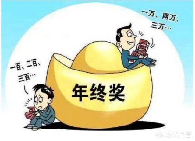 阿里巴巴销售有年终奖吗