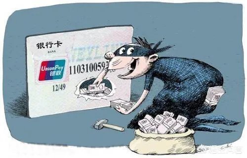银行卡在手为什么钱会被取走？