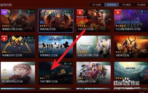 无极灭魔传正式版攻略隐藏英雄怎么选