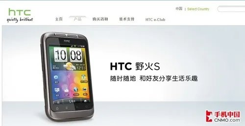 精巧智能Android HTC 野火S电信版评测