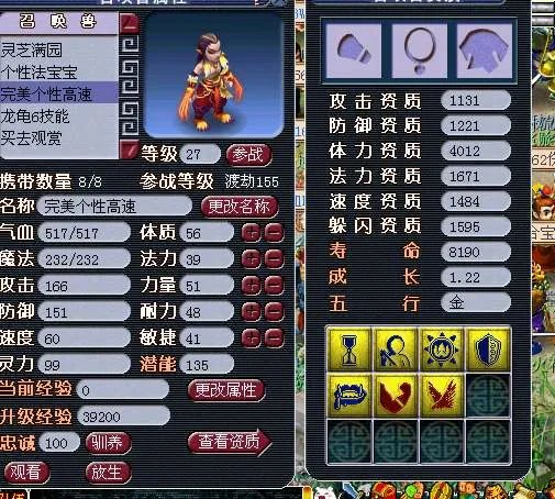 梦幻西游炼兽珍经详解