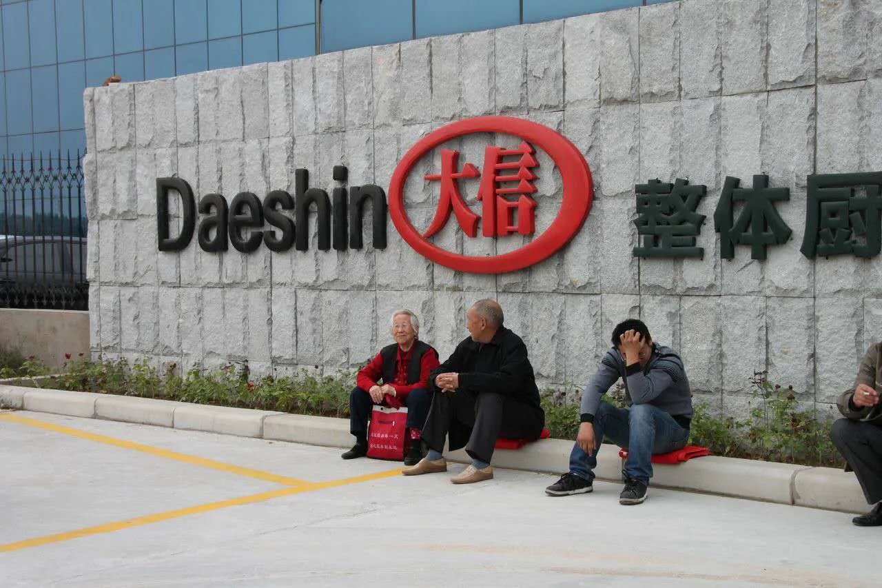 了解大信生产的过程，让消费者看得清楚，买的放心！