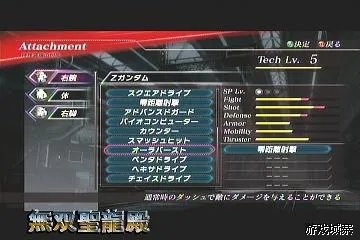 《高达无双2》攻略透解