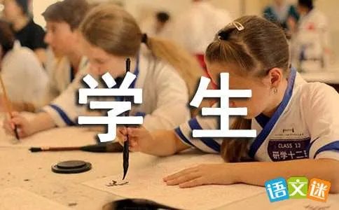 小学生春游作文