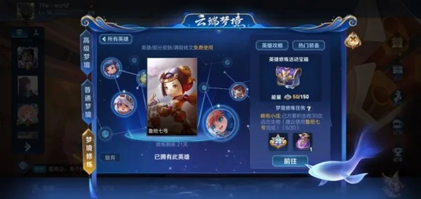 王者荣耀远古生物任务做法详解_王者荣耀