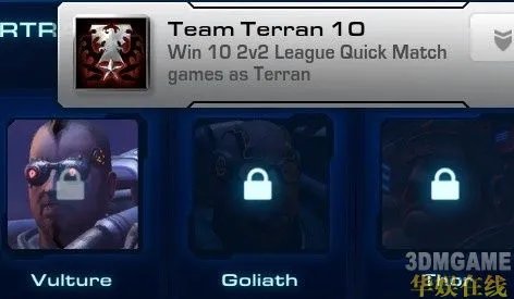 《星际争霸2》成就系统图文详解