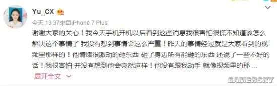 死亡宣告女友澄清死亡宣告直播中打人一事：他没动手 只砸了东西