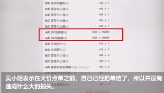 吃火锅账单474万是什么操作:这到底是什么回事