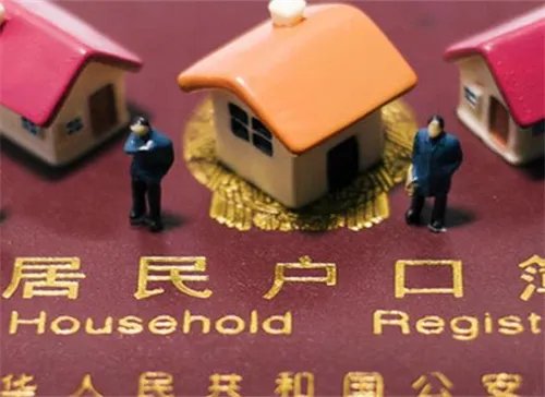 2018年成都购房入户政策有哪些