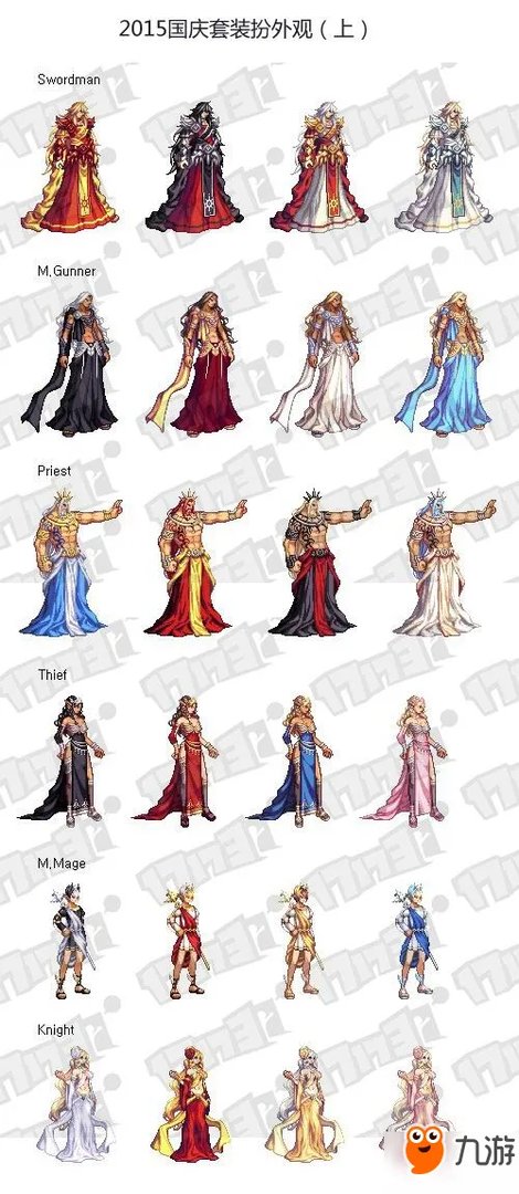 《DNF》2018国庆套追忆云端众神怎么得 2015国庆套外观属性一览