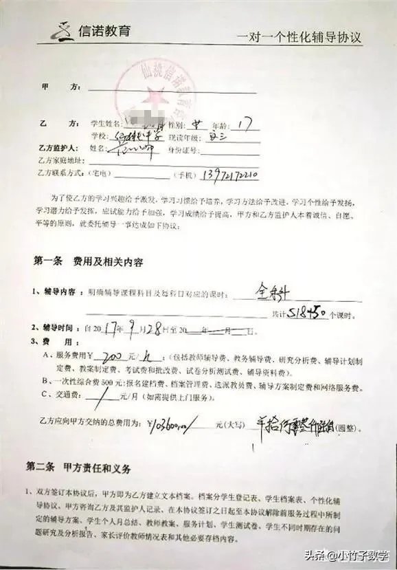 湖北一女生花10万元辅导,但是3个月成绩下滑140分,而老师年入百万,你怎么看?