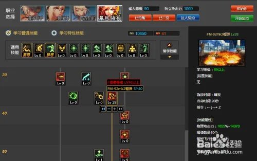 DNF如何使用技能模拟器模拟加点,并分享