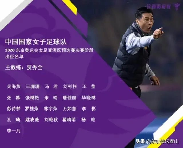 中国女足6：1大胜泰国，取得奥预赛的“开门红”，如何评价姑娘们的表现？