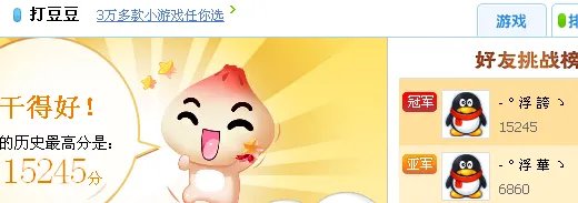 3366小游戏里面的打豆豆有什么攻略吗？1000分才是入门玩家，可是我每次都打到900多就瓶颈了。好难哦