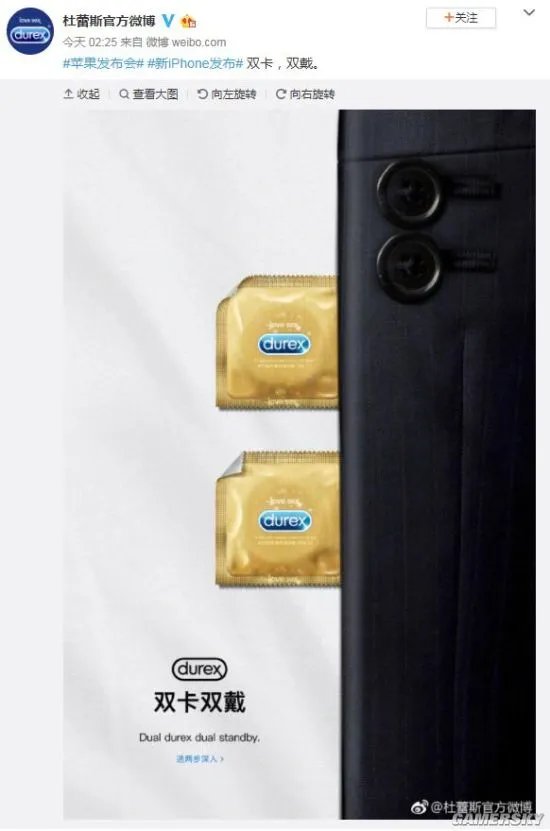 杜蕾斯iPhone发布会创意海报：双卡，双戴