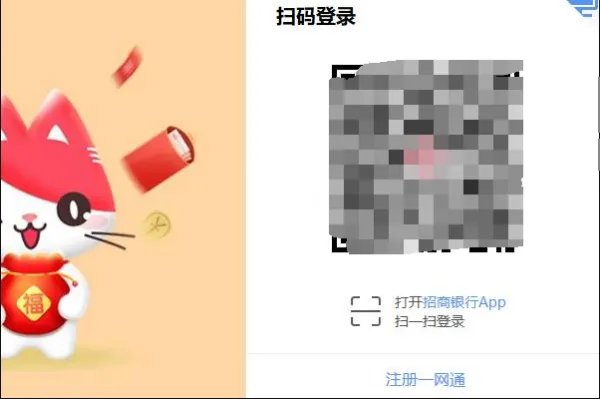 招商银行大众版如何登录？