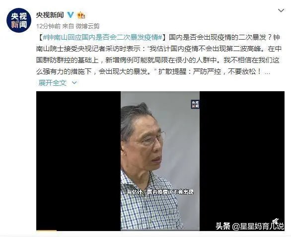 疫情防控越防越严重