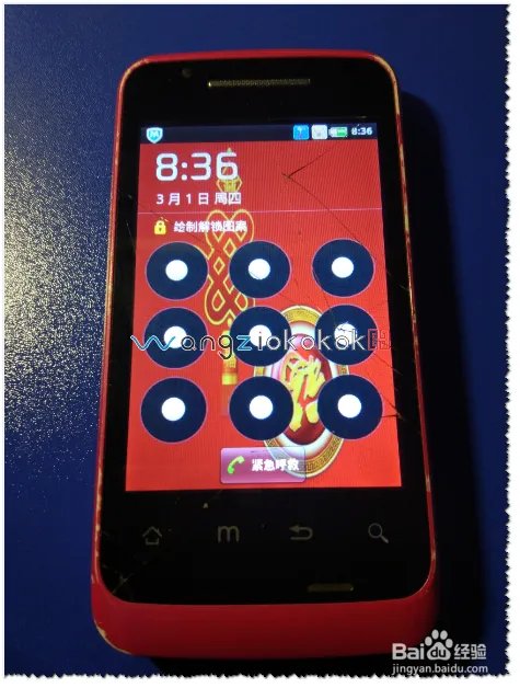 SAGETEL手机忘记开机解锁密码怎么办？