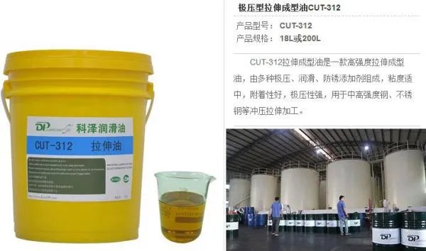 不锈钢拉伸时用什么油？