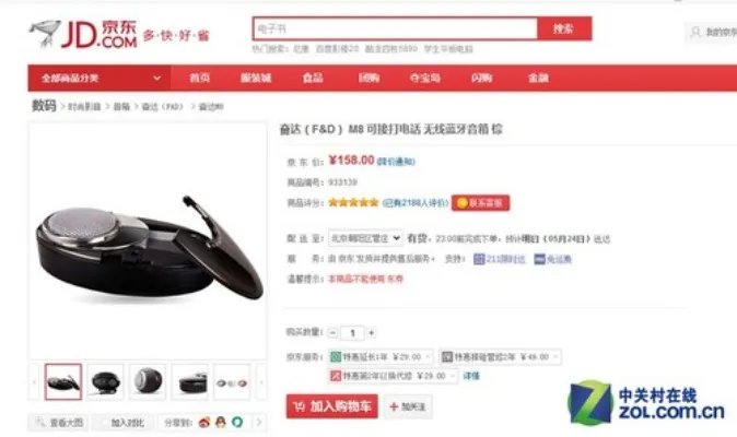 1元秒杀百元音箱 奋达促销活动进行中