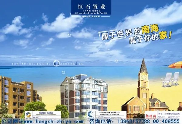 石岛的海景房多少钱？怎么样？