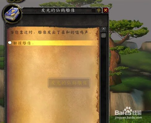 魔兽世界永恒岛断桥怎么过去悬崖怎么过方法