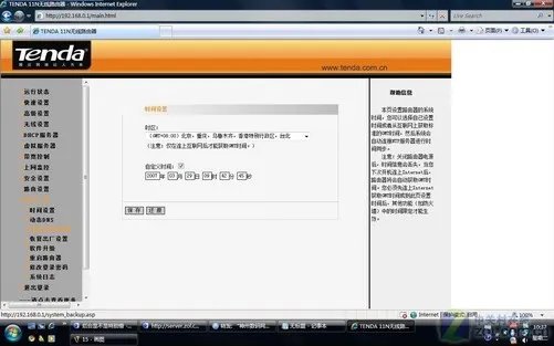 “实用主义” 腾达 W311R无线路由评测