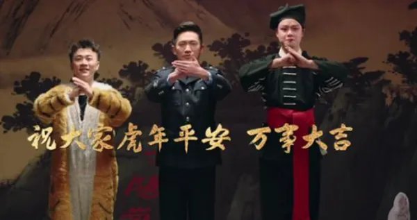 重庆反诈骗中心神曲《虎年别虎啦》上线，这首歌有多魔性？