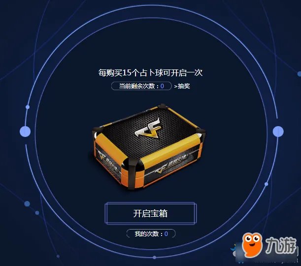 《CF》12月占卜活动最新网址 占卜官网活动专区大全