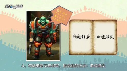 从奥格瑞玛怎么去潘达利亚