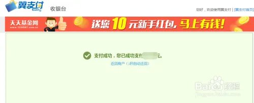 E信怎么在线充值