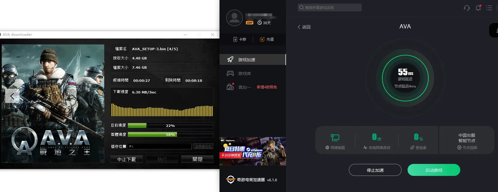 战地之王台服用什么加速器 台服登陆没反应解决办法