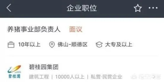 万科养猪是为了房地产转型还是为了拿地？