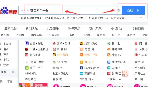 怎么登录学校安全教育平台找“我的作业”?