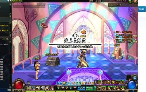 dnf达人契约有什么用?