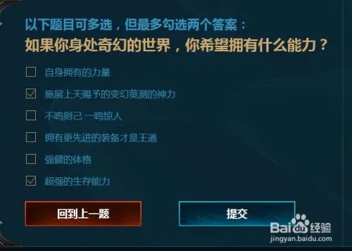 2017新手召唤师大礼包答题攻略