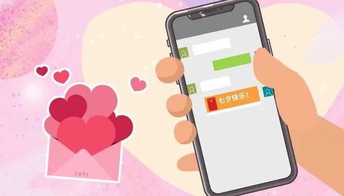 2023年七夕红包发多少合适 2023七夕节什么时候发红包