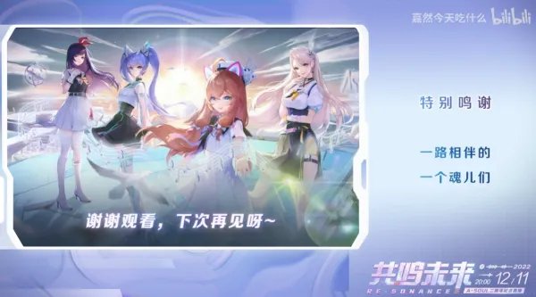 国内顶流虚拟偶像A-SOUL二周年，纪念直播引发共鸣