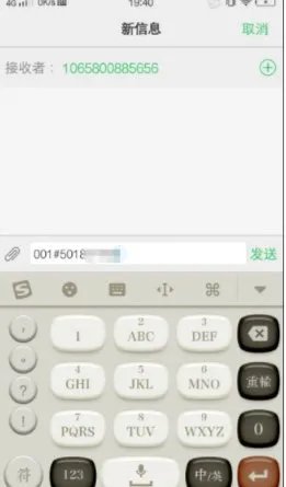 移动手机短信充值q币