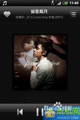 索爱X8 ROM-系统优化图文刷机教程