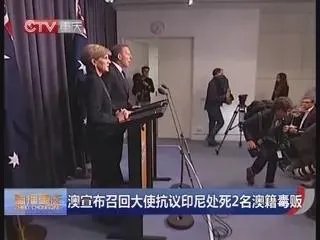 扯回大使有何影响