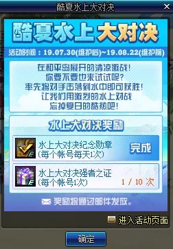 《LOL》水上大对决纪念勋章获取途径介绍