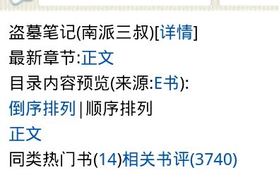 移动书城麦壳网现在怎么下载小说？