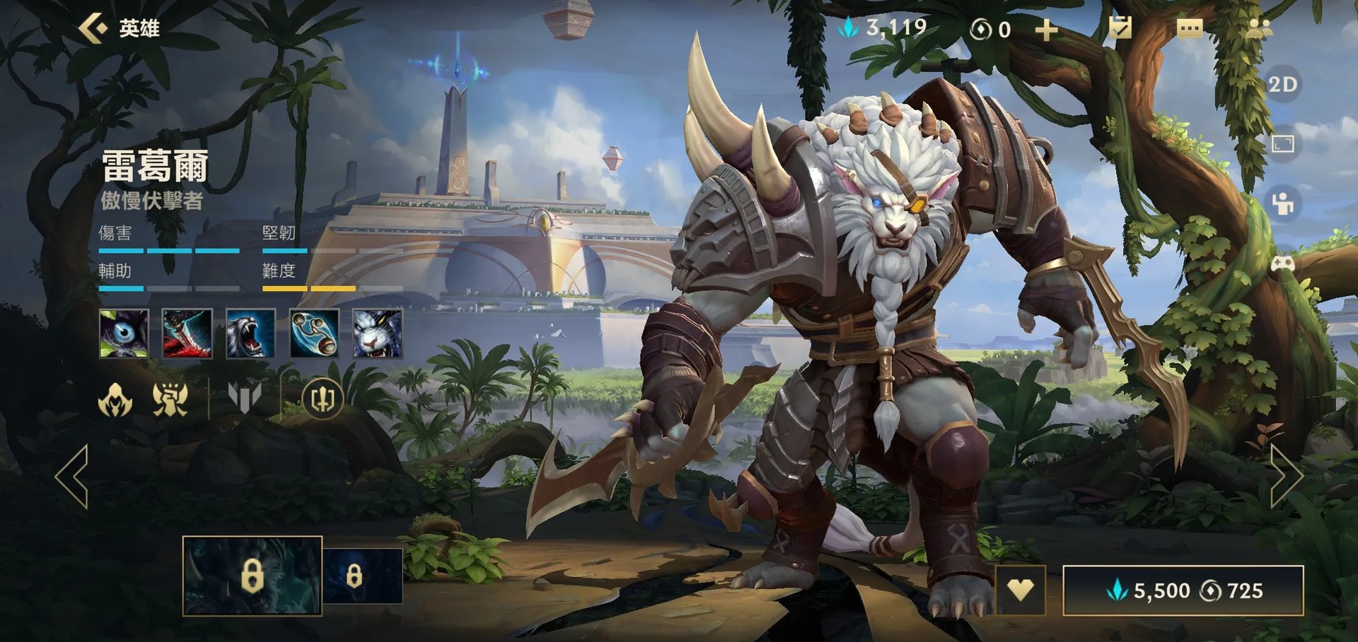 英雄联盟手游雷恩加尔怎么连招 lol手游狮子狗连招技巧