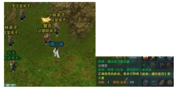 【剑网3】[蹑云逐月]第四重怎么学习？