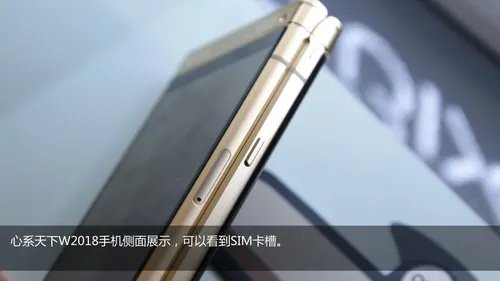 心系天下W2018上手体验 远超iPhone X的尊贵