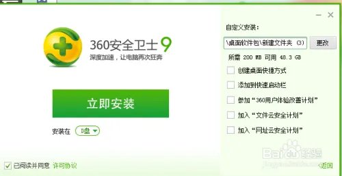 360安全卫士xp专版怎么样 下载安装详细教程