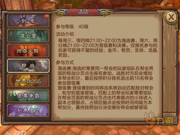 《风云》手游评测：一定不可错过的武侠手游